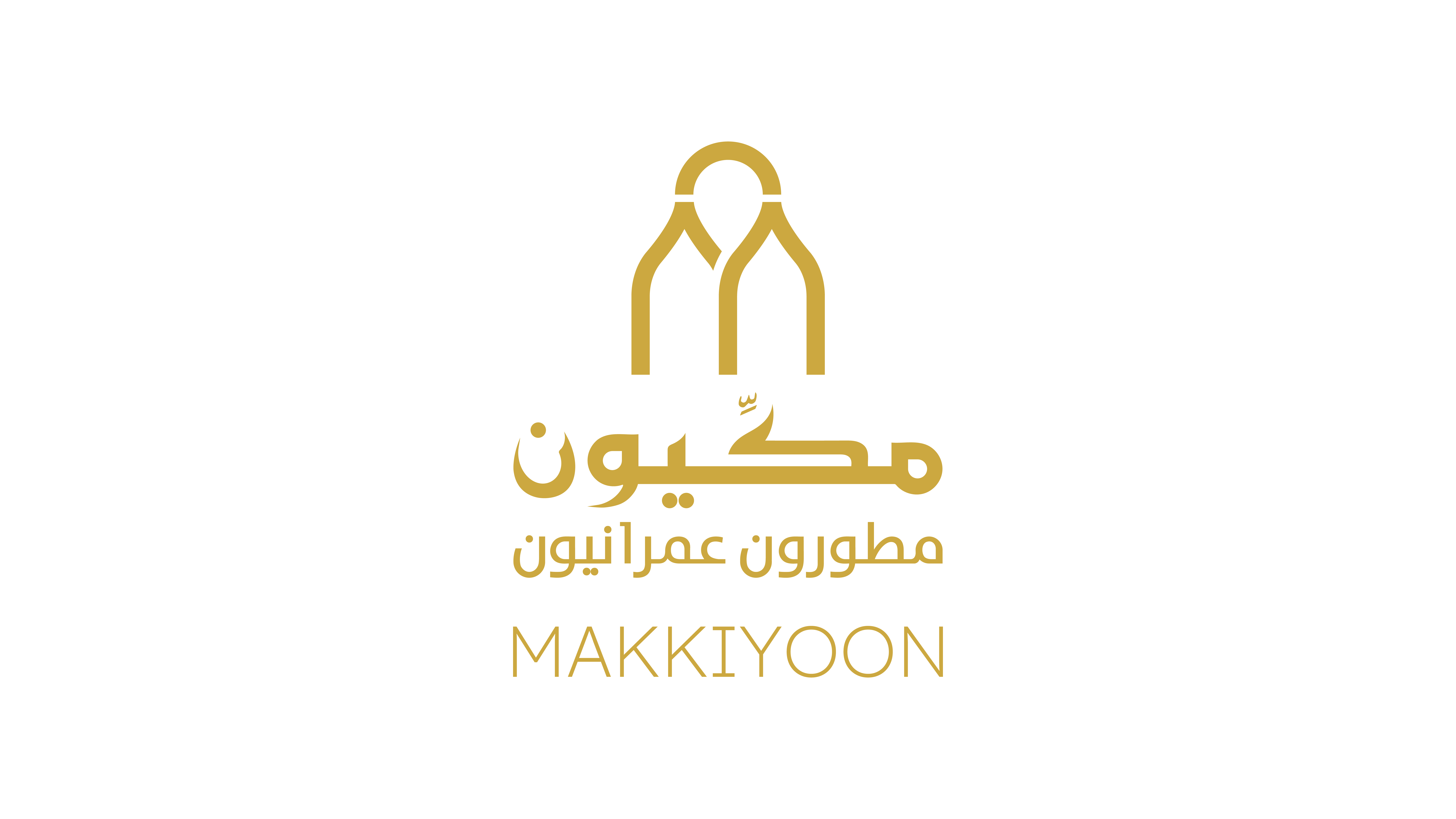 شعار مكيون
